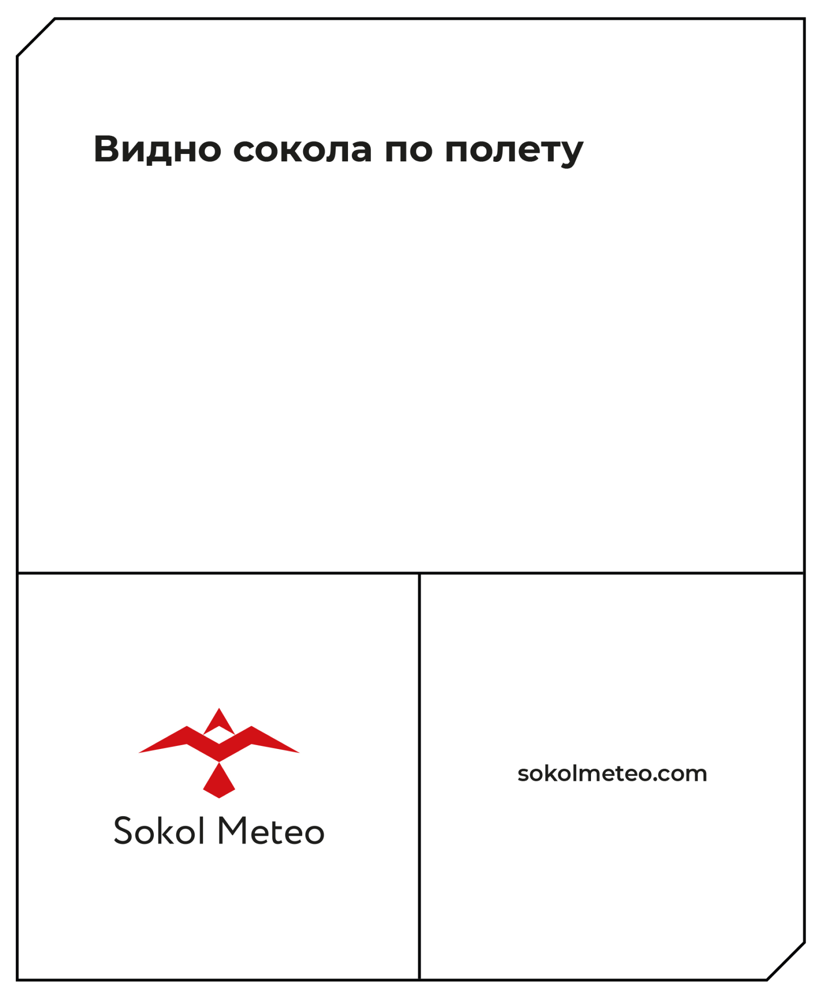 Sokol-m